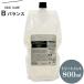 ���x�� �V�[�\�[ LebeL SEE/SAW B (�o�����X) �w�A�g���[�g�����g 800ml �P�i ���t�B�� �g���[�g�����g �� �X�^�C�����O �w�A�P�A ��