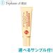 エポラーシェ カラーUV&amp;ベース 22種から選べるサンプル付 SPF50+PA+++ 30g UV化粧下地 岡江美希 正規販売店 トリプルサン EPORASHE
