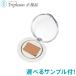在庫限り・クーポンで30％OFFエポラーシェ マジカルシーラー プチ 選べるサンプル付 SPF35・PA+++ 基礎化粧品 コンシーラー 正規販売店 トリプルサン EPORASHE