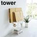  Yamazaki реальный индустрия Yamazaki картон & газета держатель tower белый _057585 интерьер журнал мелкие вещи место хранения старый бумага модный простой подарок . покупка 