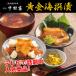 [ есть перевод ][10%OFF] морепродукты .. Nakamura дом желтый золотой море ..340g Iwate префектура превосходный рассылка ваш заказ . земля производство подарок подарок специальный продукт рекомендация . покупка 