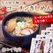 名古屋名物コーチンきしめん 10入 お取り寄せ お土産 ギフト プレゼント 特産品 名物商品 お中元 御中元 おすすめ
ITEMPRICE