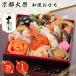 [ осэти 2027] Kyoto * большой . кулинария . павильон . сырой .. японский стиль осэти один уровень -слойный 1 порции 28 товар . сырой -121 [12 месяц 31 день надеты ][ час указание не возможно ]. земля производство подарок подарок рекомендация 