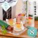  подарок на Bon Festival подарок 2026. средний изначальный Kyoto . магазин .. столица. .... подарок YJ-RT японские сладости конфеты вода бобовая пастила желе подарок рекомендация подарок на Bon Festival 