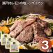  Seto внутри лимон. соль Чингисхан 250g×3 пакет баранина Ram ваш заказ . земля производство подарок подарок специальный продукт рекомендация подарок на Bon Festival 