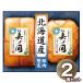  прекрасный no страна Hokkaido premium прекрасный no страна UKH-55 1890-137 ветчина подарок ваш заказ . земля производство подарок подарок специальный продукт рекомендация 