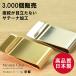 マネークリップ ブランド カード サテーナ 日本製 真鍮
ITEMPRICE