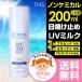 TIAS UVプロテクトミルク 200ml 日焼け止め 大容量 顔 からだ用 敏感肌に ノンケミカル 紫外線吸収剤不使用 赤ちゃん ベビー 国産 SPF30 PA++