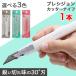  профессиональный Precision резак 30° лезвие белый зеленый розовый можно выбрать 3 цвет 