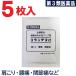 [ no. 3 вид фармацевтический препарат ]. ткань лекарство ko Ran tesα сырой лекарство сочетание онемение плеча люмбаго .. боль обезболивание анти-воспламенение водный pap.5 листов входит 