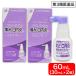 [ no. 3 вид фармацевтический препарат ] лиловый Schott 30mL ×2 шт горло *. внутри . анти-воспламенение горло спрей 