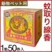  mosquito repellent incense stick pet animal 50 volume go in made in Japan natural except insect . lion Chemical 