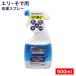 eli.. моющее средство стирка спрей добродетель для 500mL..*.. для энзим. сила okisi отделка средство для стирки еда ......... масло грязь кровь сделано в Японии 