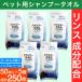 シャンプータオル 50枚入り 5個 小型犬・猫用 PG・パラベン不使用 ノンアルコール リンス成分配合 ペット用