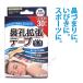  nose . enhancing tape 30 sheets made in Japan nose . enhancing tape .. packet mail service free shipping 