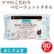  влажные салфетки dacco мама. предубеждение baby влажный полотенце 80 листов входит 