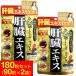 ファイン 金のしじみウコン肝臓エキス ２袋セット ( 630mg*90粒 )  サプリ サプリメント ウコン 「メール便で送料無料」
ITEMPRICE