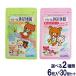 Rilakkuma . пара .. пара Rilakkuma сиденье 30 шт. комплект можно выбрать серии подошва пара. усталость прикленить сиденье metita-m бесплатная доставка 