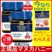 manka honey bee molasses manka hell sMGO400+ UMF13+ 250g 2 piece set regular imported goods 