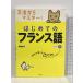 CD имеется грамматика из тормозные колодки! впервые .. французский язык зизифус фирма ....