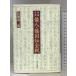  China правильный история . человек *. страна . все . центр . теория новый фирма птица .. Saburou 