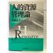  человек .. источник управление теория белый персик книжный магазин цветок холм правильный Хара 