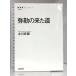 ... пришел дорога (NHK книги ) NHK выпускать Tachikawa . магазин 
