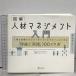  иллюстрация человек материал management введение человек .. основа . Zero из ...... хочет человек поэтому. [ теория . практика ]100. tsu корпус ska va-*tuenti one 