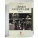  Mishima Yukio иллюзия. ... входить план (figyu-ru.56).. фирма Suzuki . три 