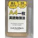 A4 один листов английский язык . чуть более закон смотреть только . английский язык винт винт стать SBklieitibnik* William son