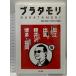 bla сачок li4 Matsue .. легкий .. Hakata * Fukuoka KADOKAWA NHK[bla сачок li] произведение .
