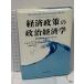  экономическая политика. политика экономические науки : стоимость операции политология approach Nikkei BP маркетинг ( Япония экономика газета выпускать abinashuK.tikisito