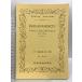 No.273 черновой maninof фортепьяно концерт no. 2 номер - короткий style (Kleine Partitur) Япония музыкальное сопровождение выпускать фирма Сергей * черновой maninof