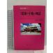 . лампочка. . право . миф : [......]. изучение ( юг остров культура . документ 16) первый книжный магазин Suetsugu .