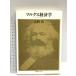  маркс экономические науки .... университет выпускать . большой запад широкий 