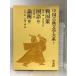  China classical literature large series (7 volume ) Heibonsha . stone large .