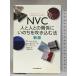 NVC человек . человек .. отношение ... .. дуть . включено . закон новый версия Япония экономика газета выпускать Marshall *B* Rozen балка g