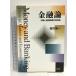  финансовый теория -- рынок . экономическая политика. действительный . иметь .. Fukuda . один 