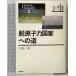 ... сила государство к дорога (. документ землетрясение . общество ) Iwanami книжный магазин Yoshioka .