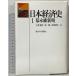  Япония экономика история 1 Tokyo университет выпускать . Ishii ..