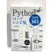 Python код рецепт сборник технология критика фирма чёрный ...