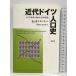  новое время Германия человек . история - человек . Gakken .. . направление . основы проблема Showa . Josef e-ma-