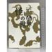 ... мир ... магазин книжный магазин Hashimoto Osamu 