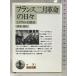  Франция 2 месяц переворот. ежедневно :tok vi ru раз . запись ( Iwanami Bunko белый 9-1) Iwanami книжный магазин are расческа s*do*tok vi ru