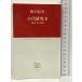  старый плата изучение (3) японская литература. появление ( средний . Classics ) центр . теория новый фирма Orikuchi Nobuo 