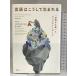  язык. .. делать рождение .: [ немедленно . делать .].jes коричневый - игра Shinchosha mo- тонн *H* Christian sen