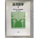  экономика математика 2 линия форма плата число . промышленность полосный . теория . способ павильон Цу .. дорога 