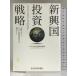  новый . страна инвестирование стратегия Восток экономика новый . фирма Mizuho доказательство талон инвестирование информация часть 