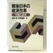  битва после японский экономика модифицировано кожа : рынок .. префектура Tokyo университет выпускать .. запад .