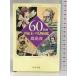 60..: век конец Париж персона иллюстрированная книга ( средний . библиотека .56-6) центр . теория новый фирма олень остров .
